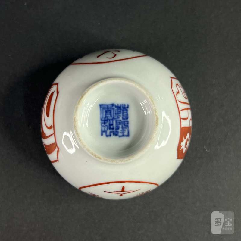 清 矾红瓦当纹杯 - 图6